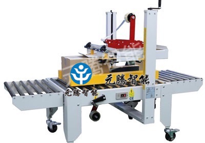 左右驅(qū)動封箱機(jī)GPA-50