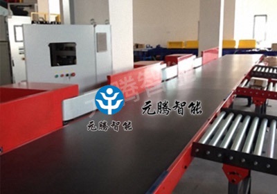 擺臂式分揀機(jī)