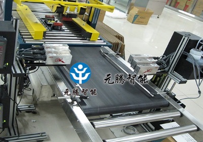 質(zhì)檢輸送機(jī)