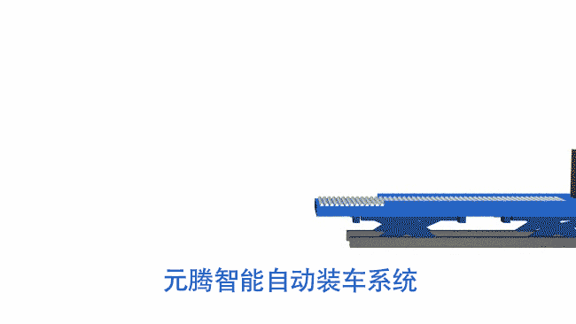自動(dòng)裝車系統(tǒng)